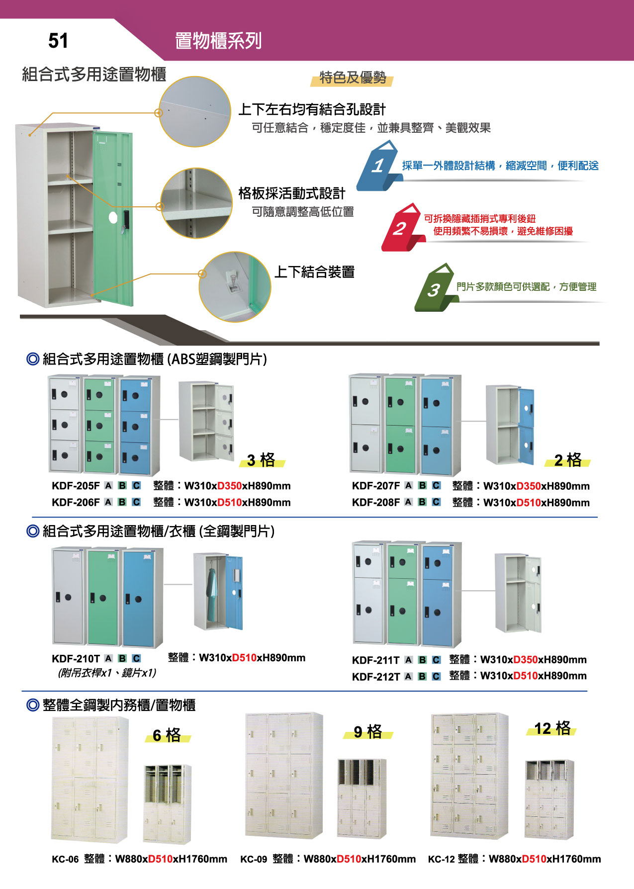 proimages/PDF/51_置物櫃-01.jpg